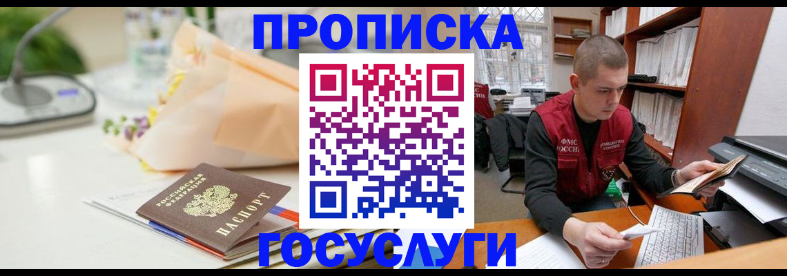 временная регистрация в квартире в Ленинск-Кузнецком