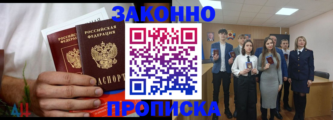 прописка гарантия в Ленинск-Кузнецком