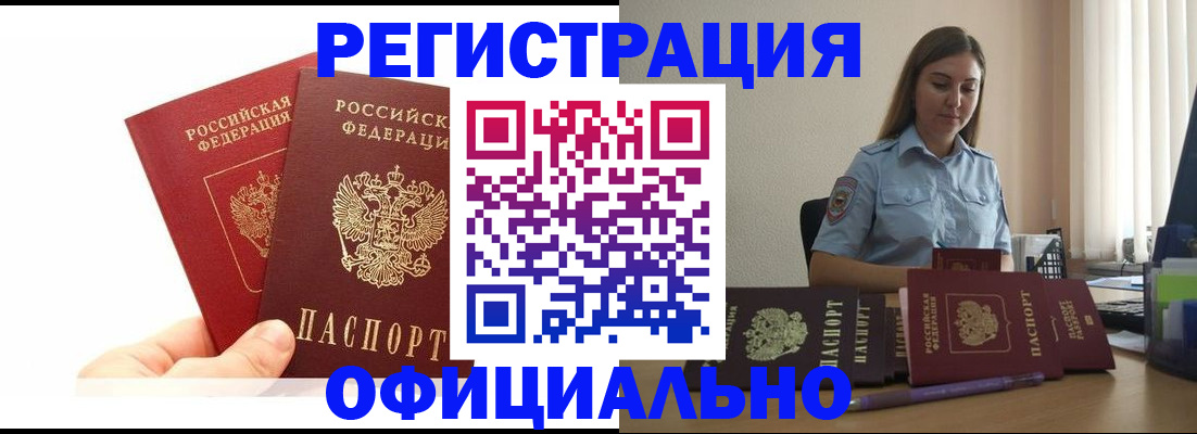 временная регистрация для школы в Ленинск-Кузнецком