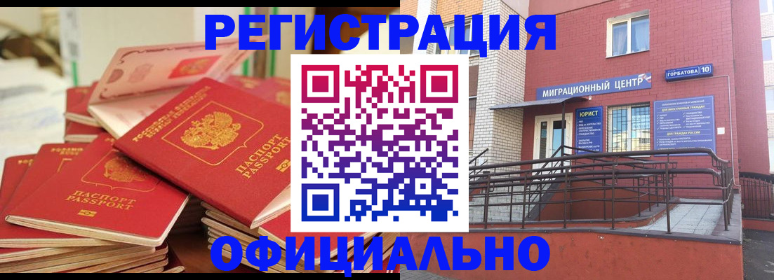 временная регистрация 2025 в Ленинск-Кузнецком