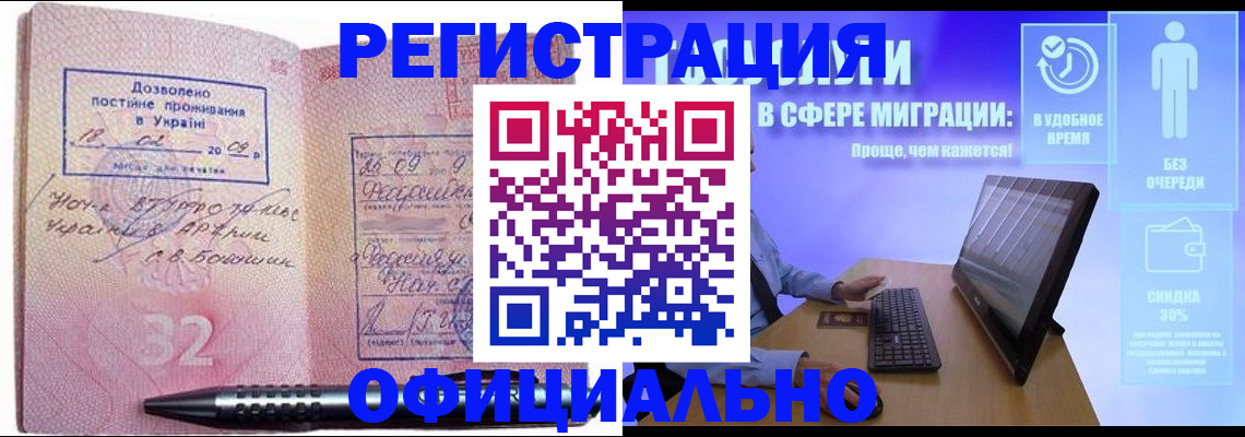 временная регистрация 2025 в Ленинск-Кузнецком
