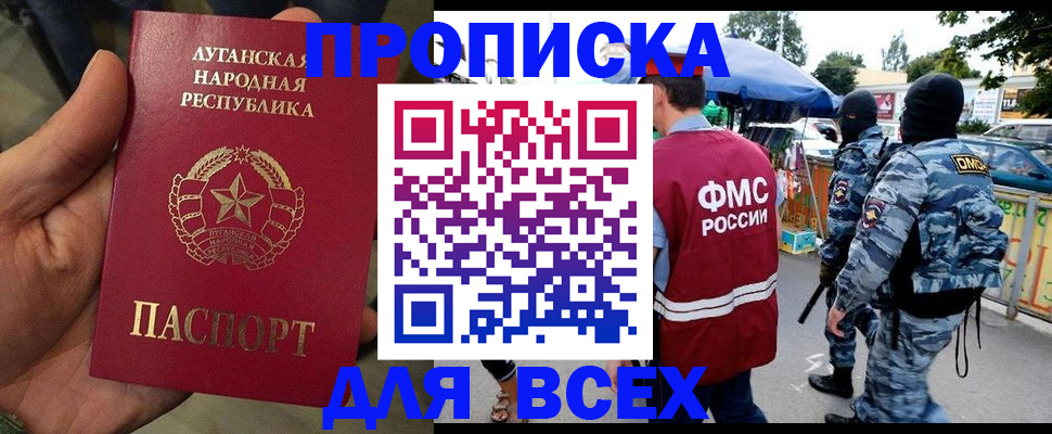 прописка для работы в Ленинск-Кузнецком