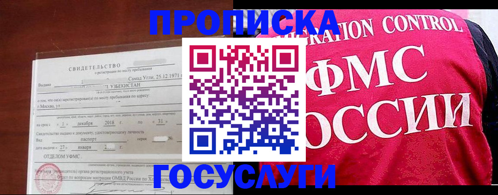 временная регистрация поиск в Ленинск-Кузнецком