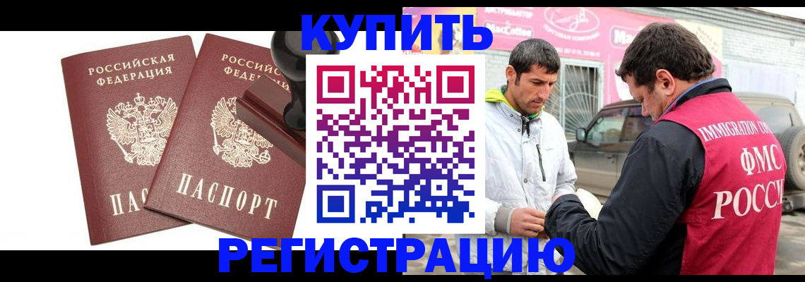 прописка ребенка в Ленинск-Кузнецком