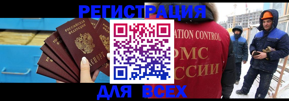 прописка в квартире в Ленинск-Кузнецком