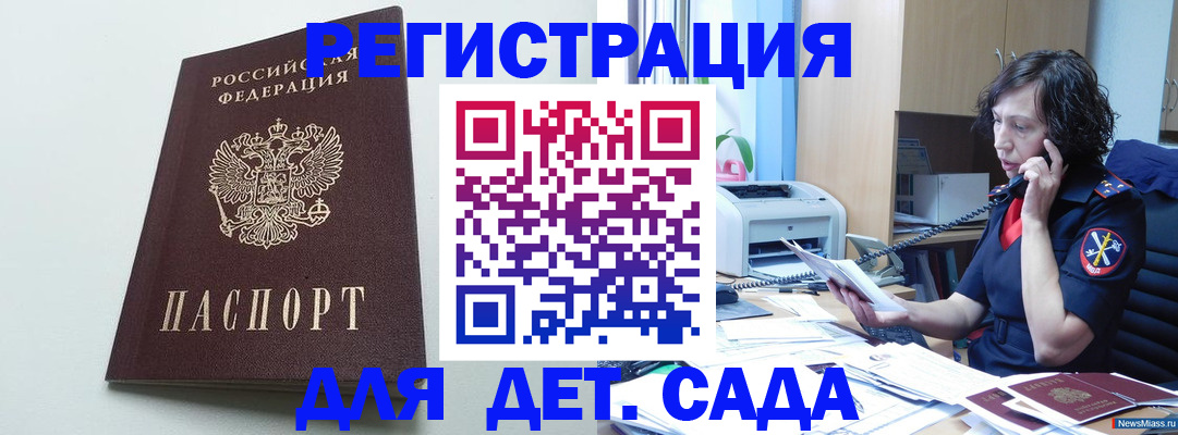 прописка в Ленинск-Кузнецком