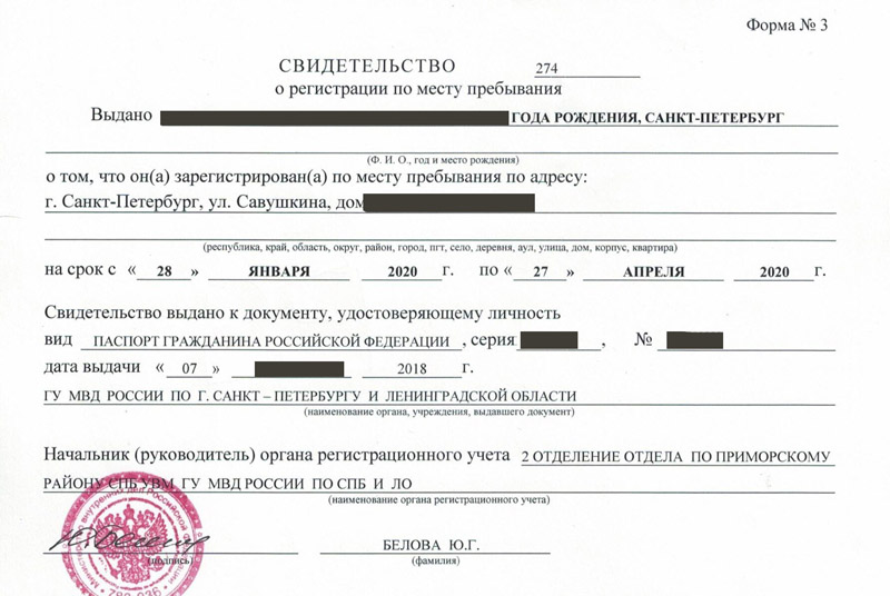 временная регистрация в Ленинск-Кузнецком